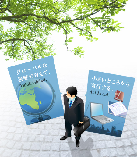 グローカルは経営管理および会計・税務を中心に、幅広いコンサルティングサービスをご提供します。